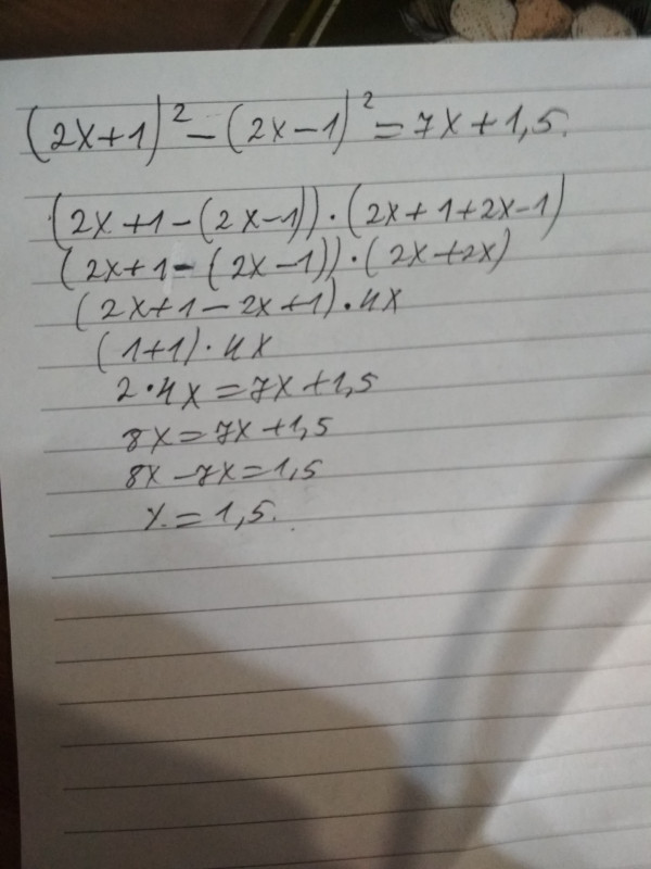 (2x-1)² -(іі2x-1)²=7x+1,5
